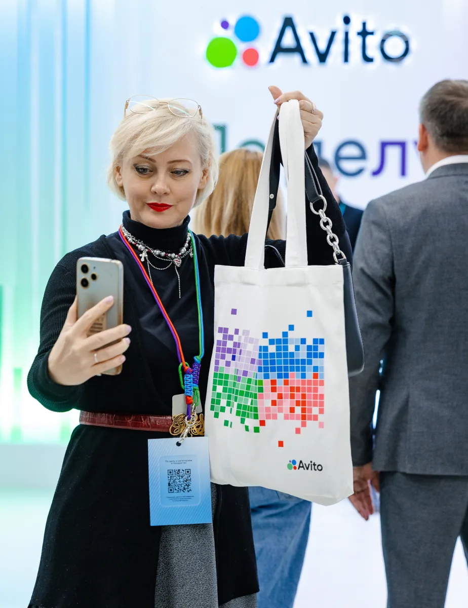 Конференция Авито для предпринимателей