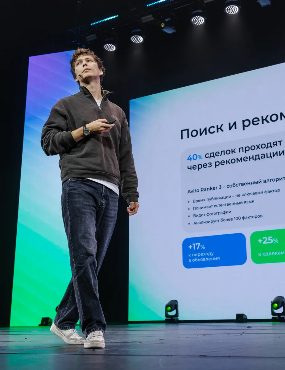Конференция Авито для предпринимателей
